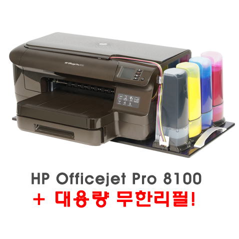 HP Officejet Pro 8100 + 무한리필