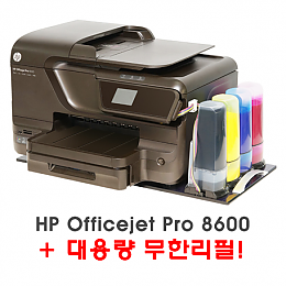 HP Officejet Pro 8600 + 무한리필