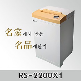 RS-2200X1