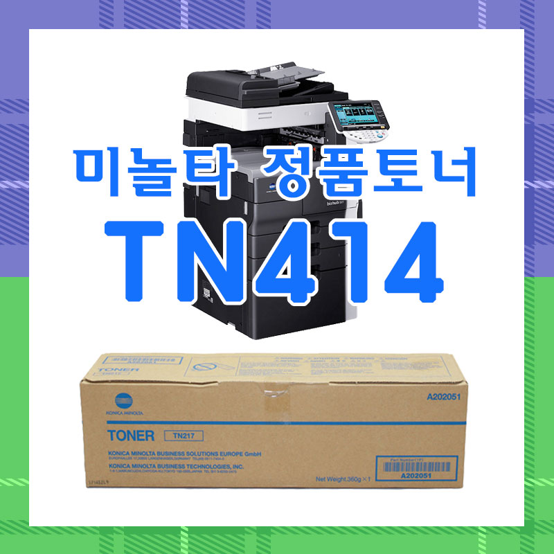 [미놀타]TN414 정품토너