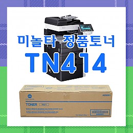 [미놀타]TN414 정품토너