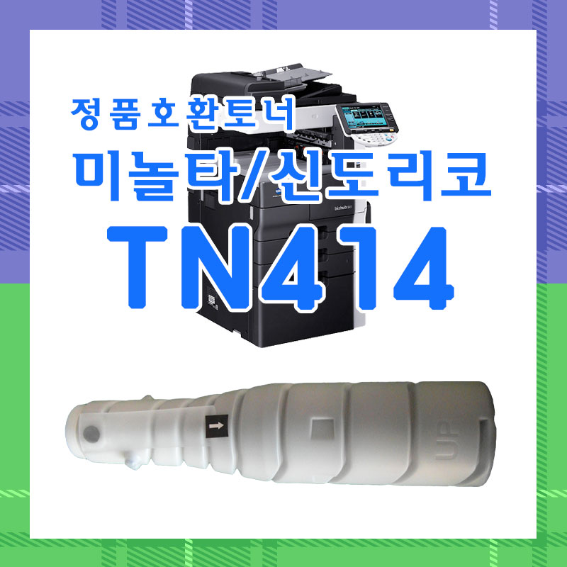 미놀타 TN414/신도 N601/정품호환토너