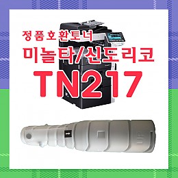 미놀타 TN217/신도 N600/정품호환토너