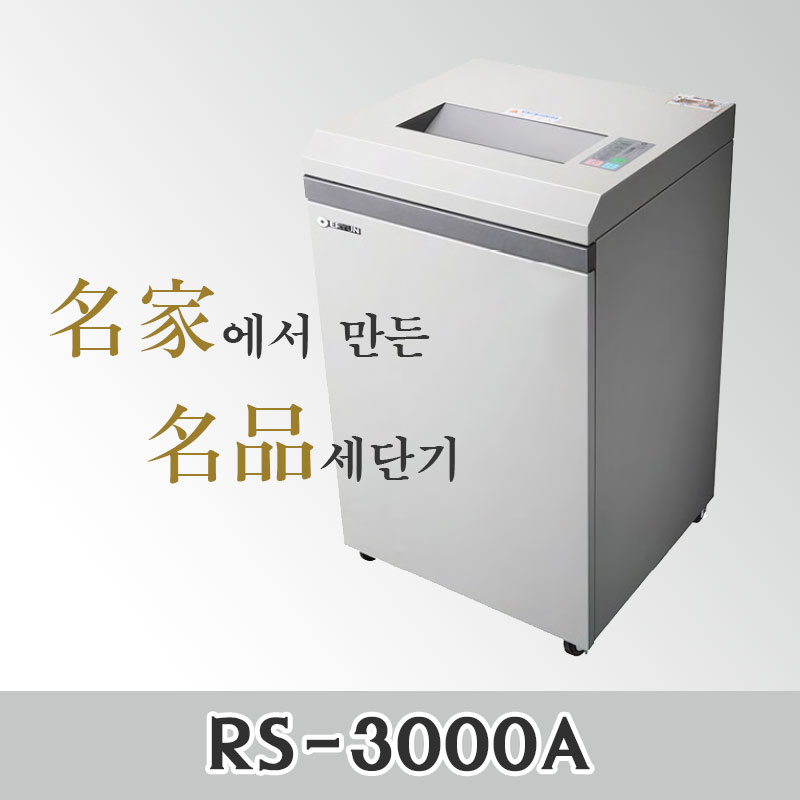 RS-3000A