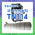 미놀타 TN114/BH-210/211/163/정품호환토너