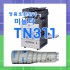 [미놀타]TN311 정품토너